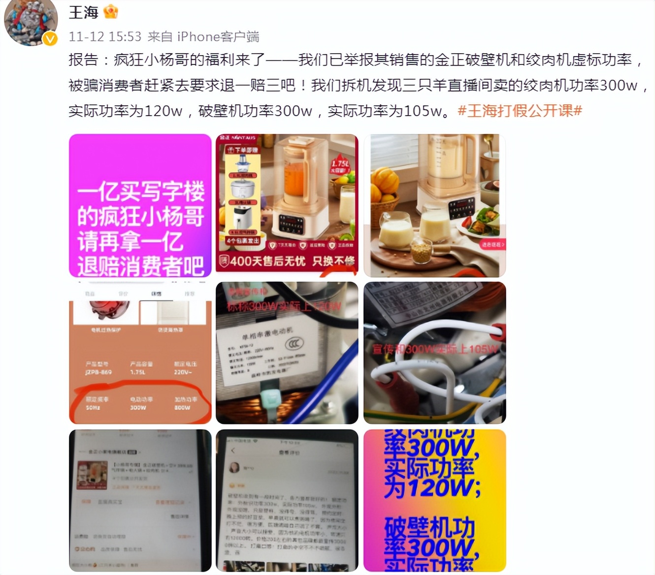 网购厨电被坑,厨电行业3大骗局