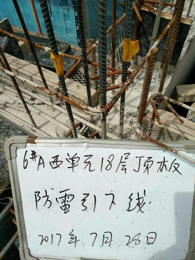 简述防雷接地工程工艺流程和要点,防雷接地施工工艺视频课件