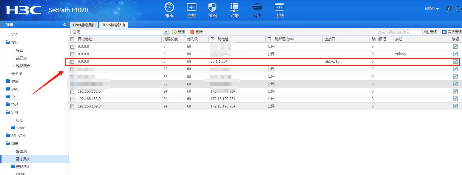防火墙设备与远端主机建立L2TPVPN的配置方法，远端主机连接VPN