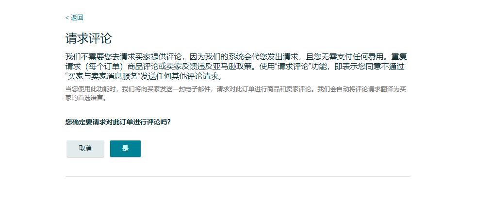 亚马逊主动给留差评卖家退款,如何找到亚马逊留差评的客户