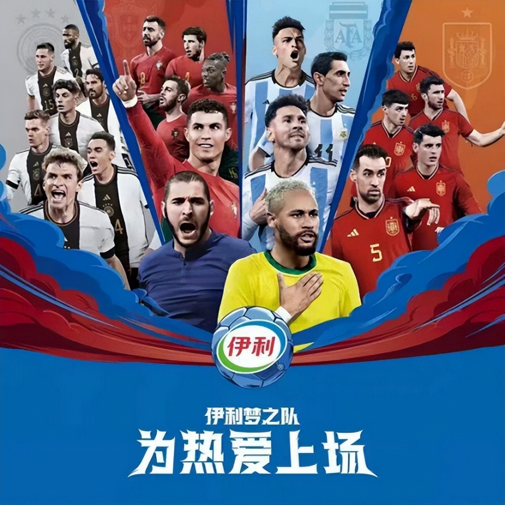 伊利有赞助蓝台吗,伊利赞助欧洲杯吗