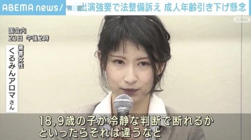 日本电影高中生被拐卖,日本高中生被拐卖