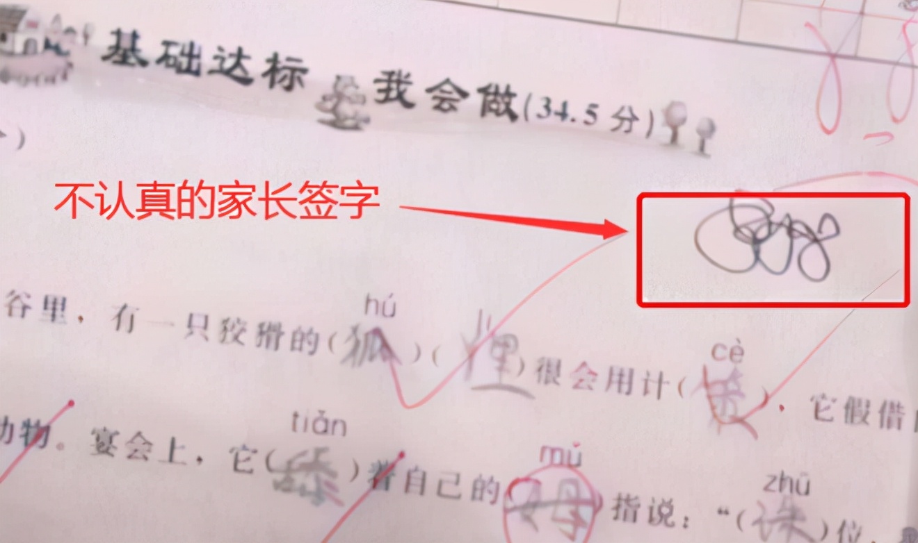 试卷家长评语鼓励的话,试卷上家长评语2至5个字