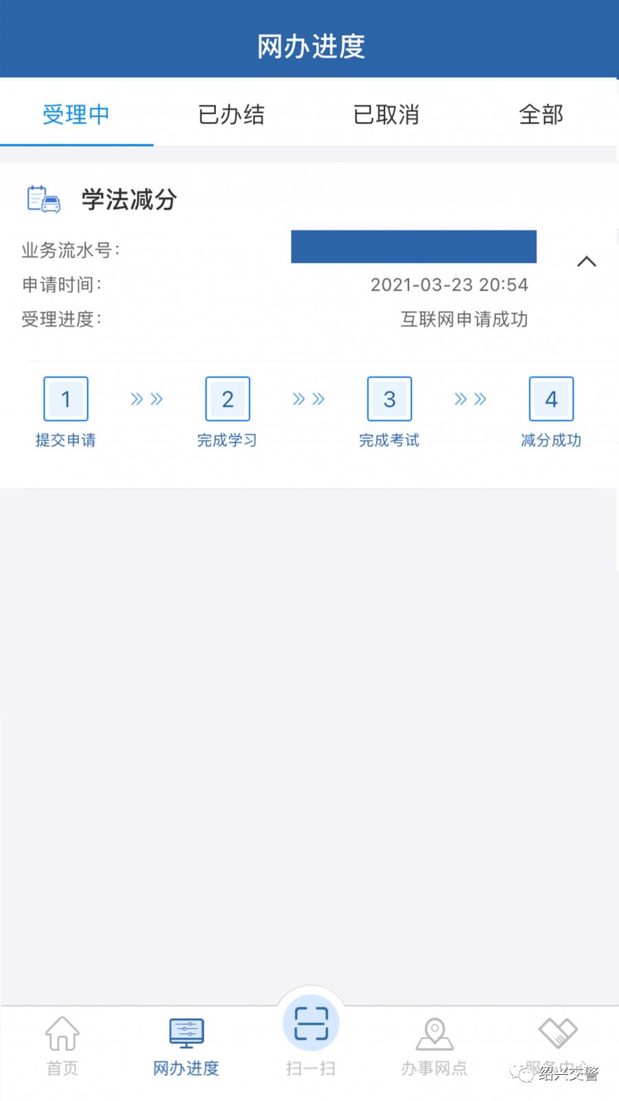 “交管12123”APP全攻略来啦,交管12123app可以办理哪些业务