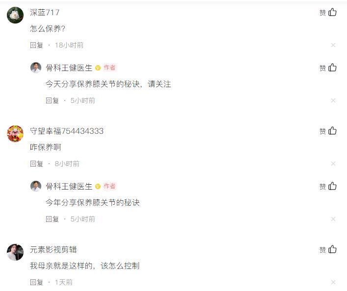 一个动作让膝盖变好的方法,一个动作提高膝盖寿命40年