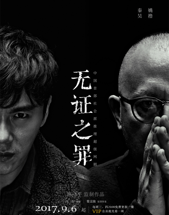 零差评4部电视剧庆余年,排名前十网剧庆余年垫底