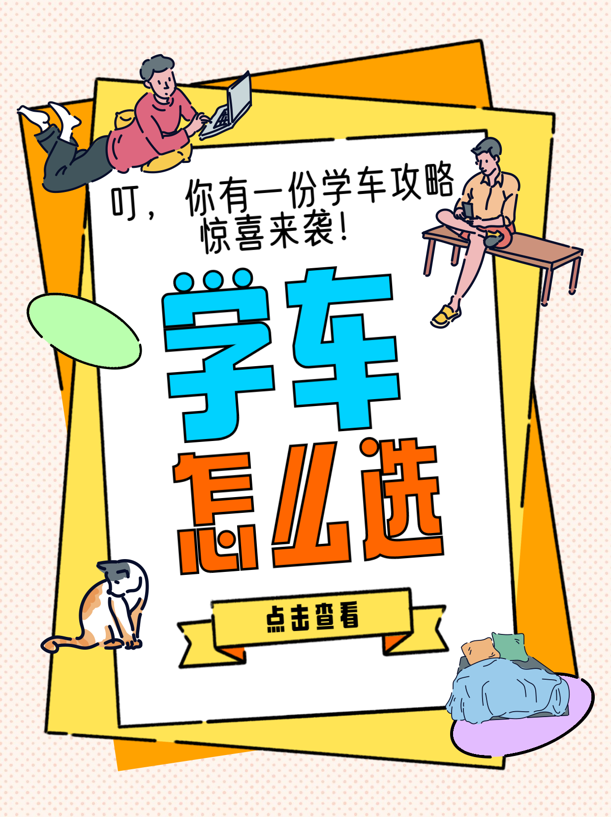 驾考app哪个最好用,驾考用什么app比较好