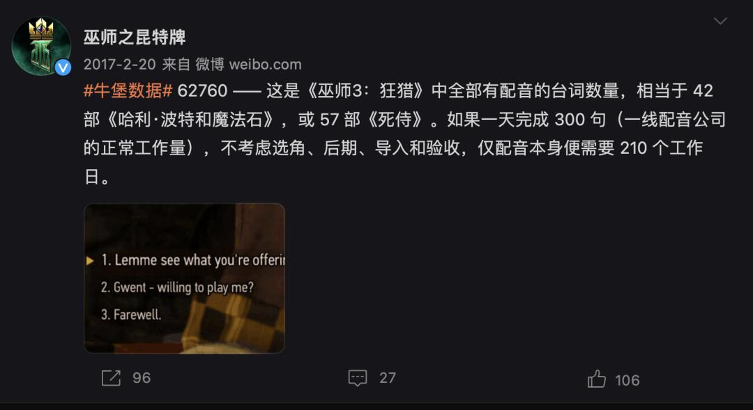 ps4巫师3中文配音下载,巫师3狂猎中文配音