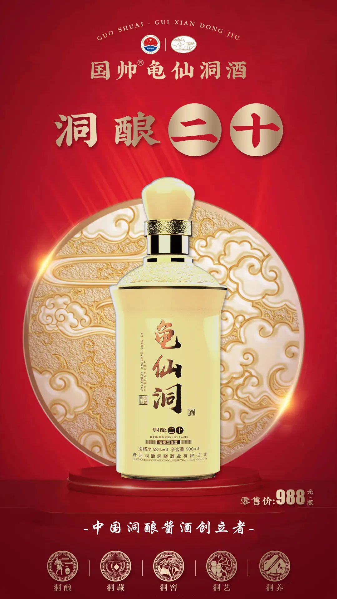 龟仙洞30年酱香,做国帅龟仙洞酱香酒到底赚不赚钱