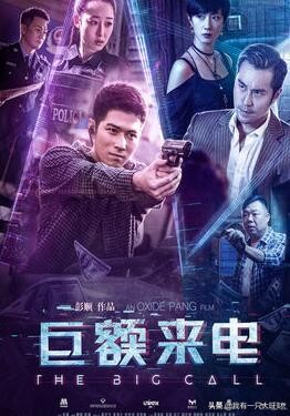 巨额来电刘丽芳为什么要救表哥,巨额来电刘丽芳徐小兔