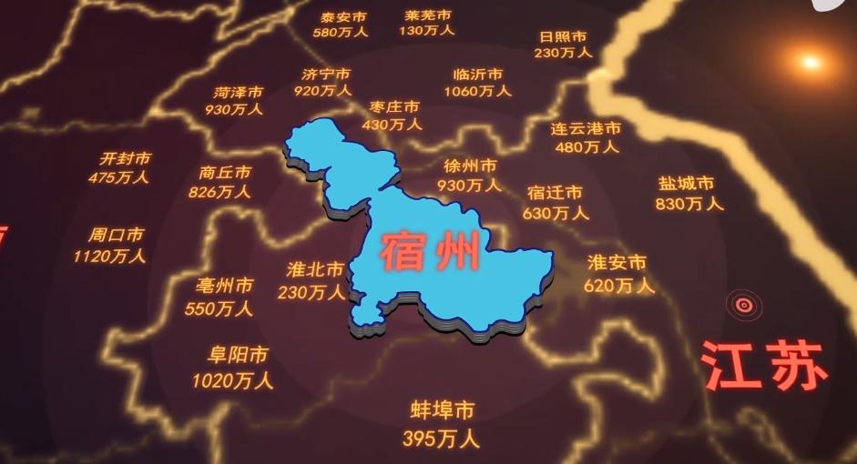 宿州不要再做安徽透明的城市，从这些方面来看，已有大城市的底子