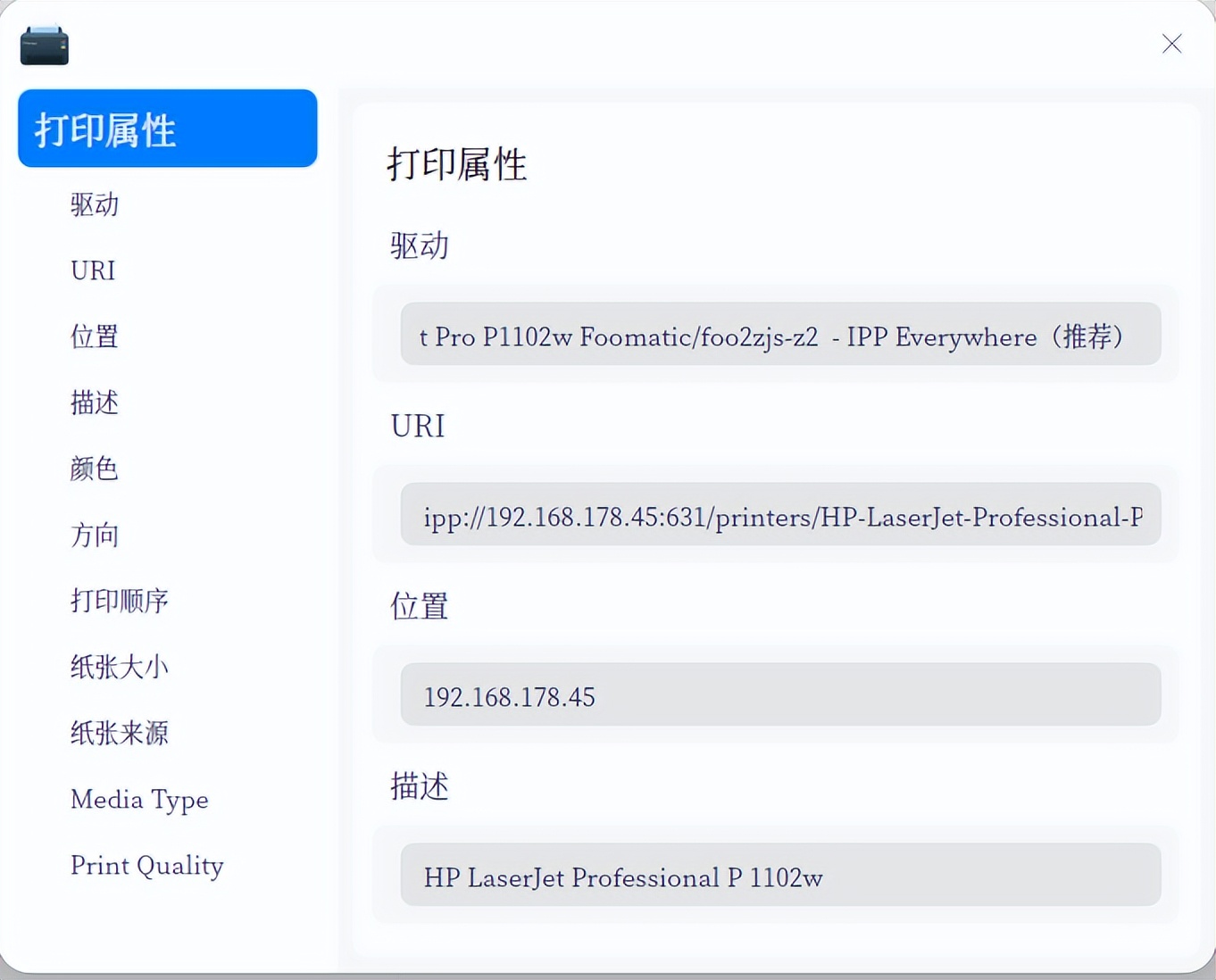 统信uos系统可以装hp打印机吗,统信uos怎么安装奔图打印机驱动