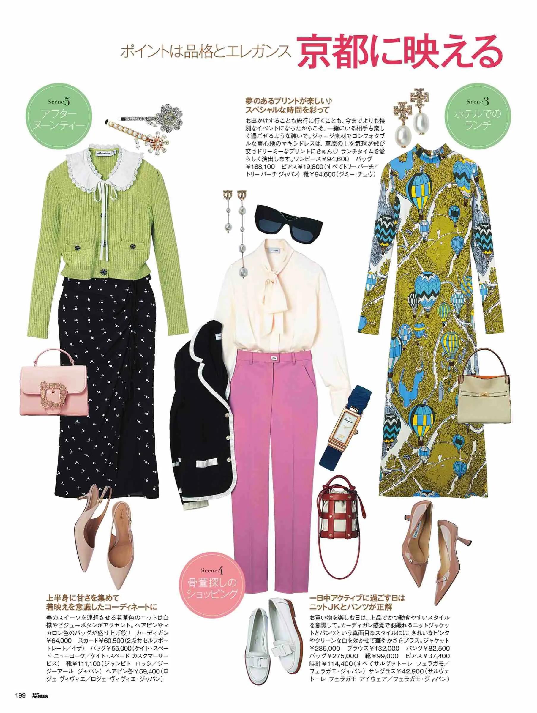 日本潮流杂志2019,日本中性时尚杂志