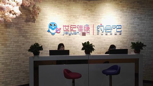 世纪佳缘红娘收入怎么样,世纪佳缘的真实情况