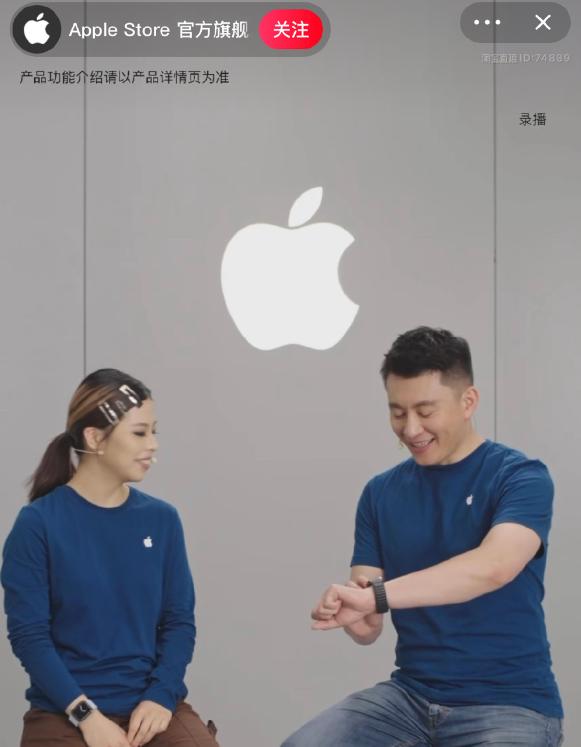 苹果入乡随俗，开始直播了，1小时内吸引130万人围观