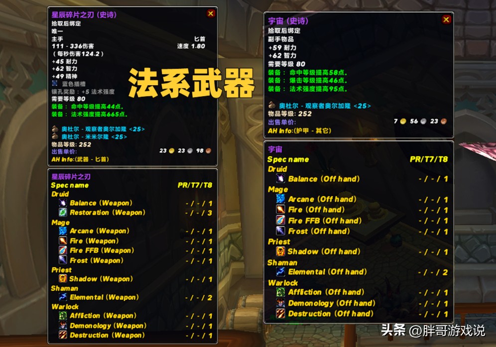 魔兽wlk奥杜尔,魔兽世界安其拉最值钱的装备