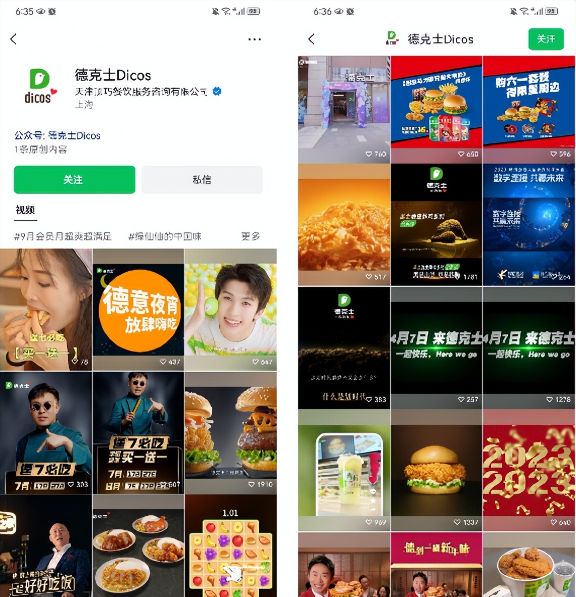 5000万会员，会员贡献占比超50%，德克士如何运营私域？