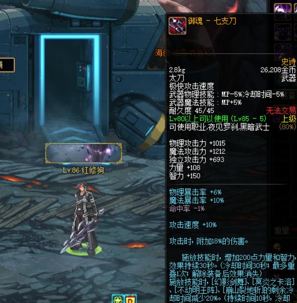 dnf85传说太刀有哪几把,dnf85版本红眼要点太刀精通吗