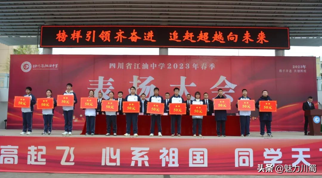 四川省江油中学现状,江油中学四川省示范性普通高中
