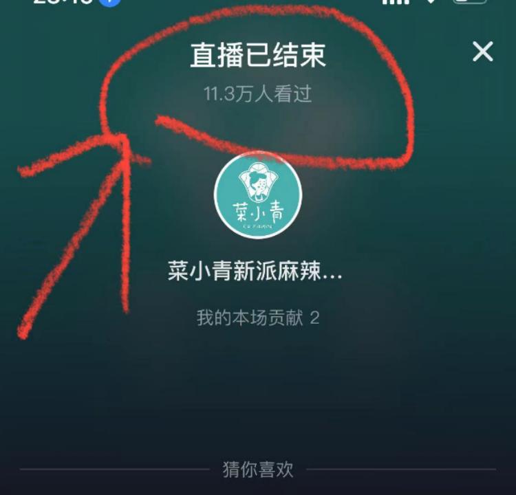“消费王”王岑老师与菜小青麻辣烫签订战略合作