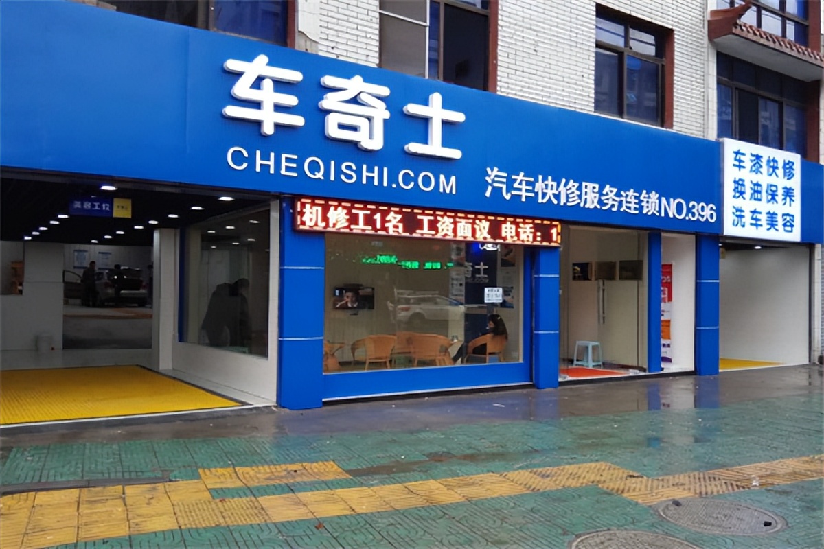 汽车用品加盟店哪家好一点,国内汽车用品加盟店有哪些可靠的