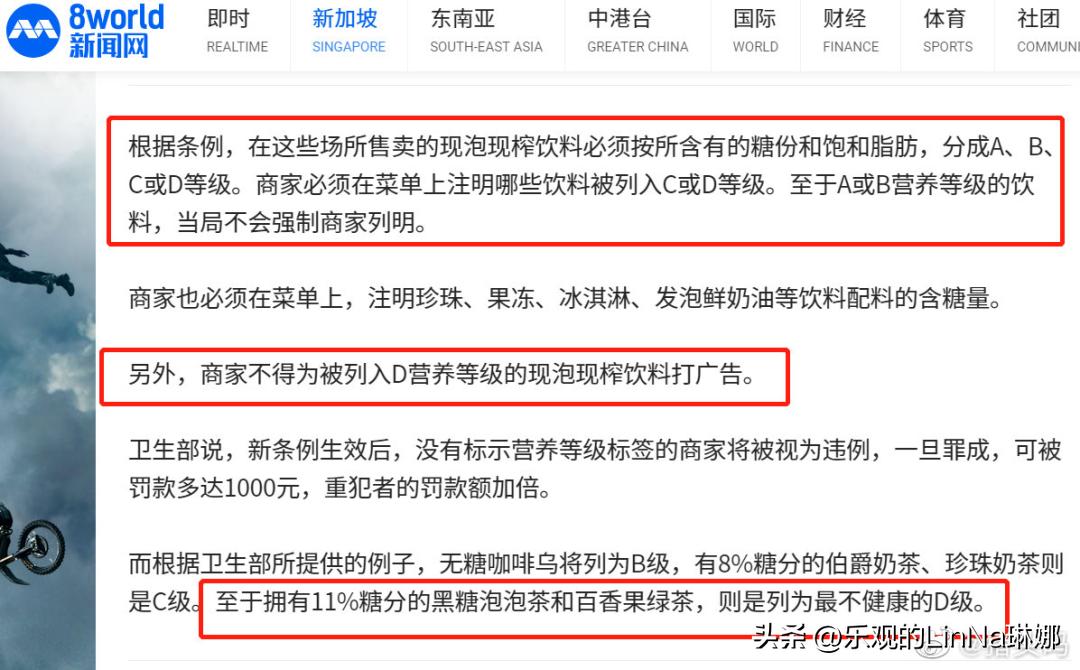 饮料分级火了，最爱的品牌“塌房”了？