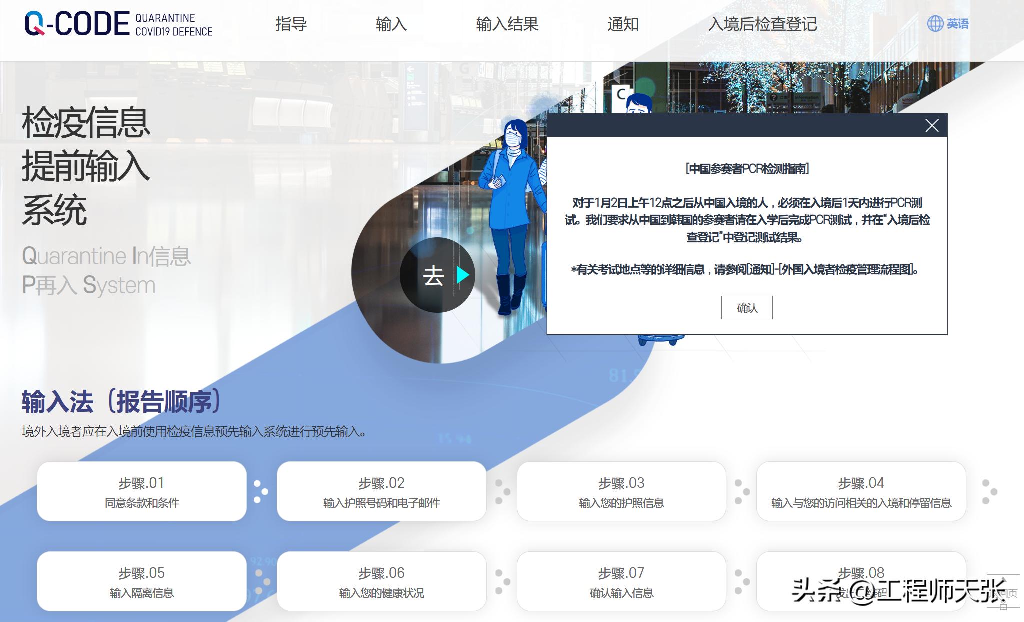 由华入韩防疫收紧2天后，韩新冠信息管理系统崩溃！事实是什么？