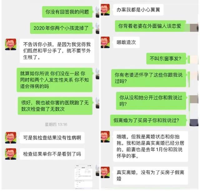 法官权色女律师白玩三年以裸照威胁隐瞒怀孕妻子买房假离婚