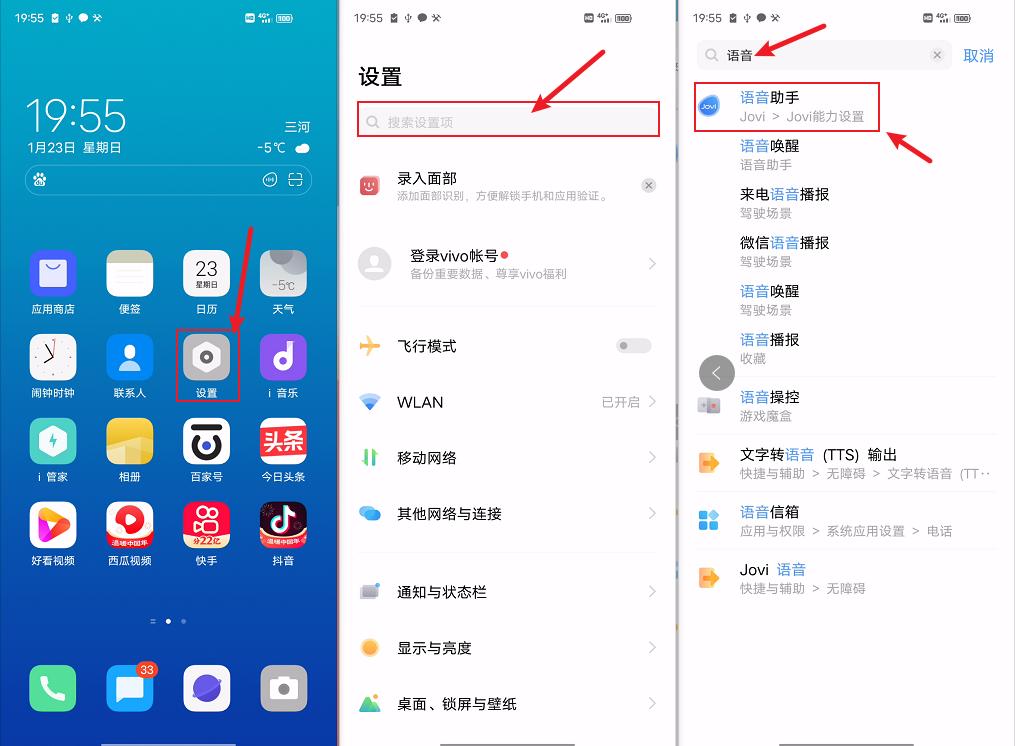 vivo语音助手怎么唤醒折叠屏,vivoiqooneo语音助手语音唤醒
