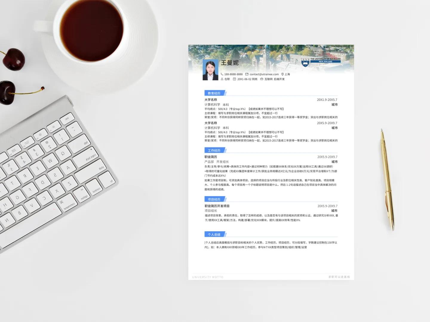 奥克兰大学申请资料,奥克兰大学留学申请表