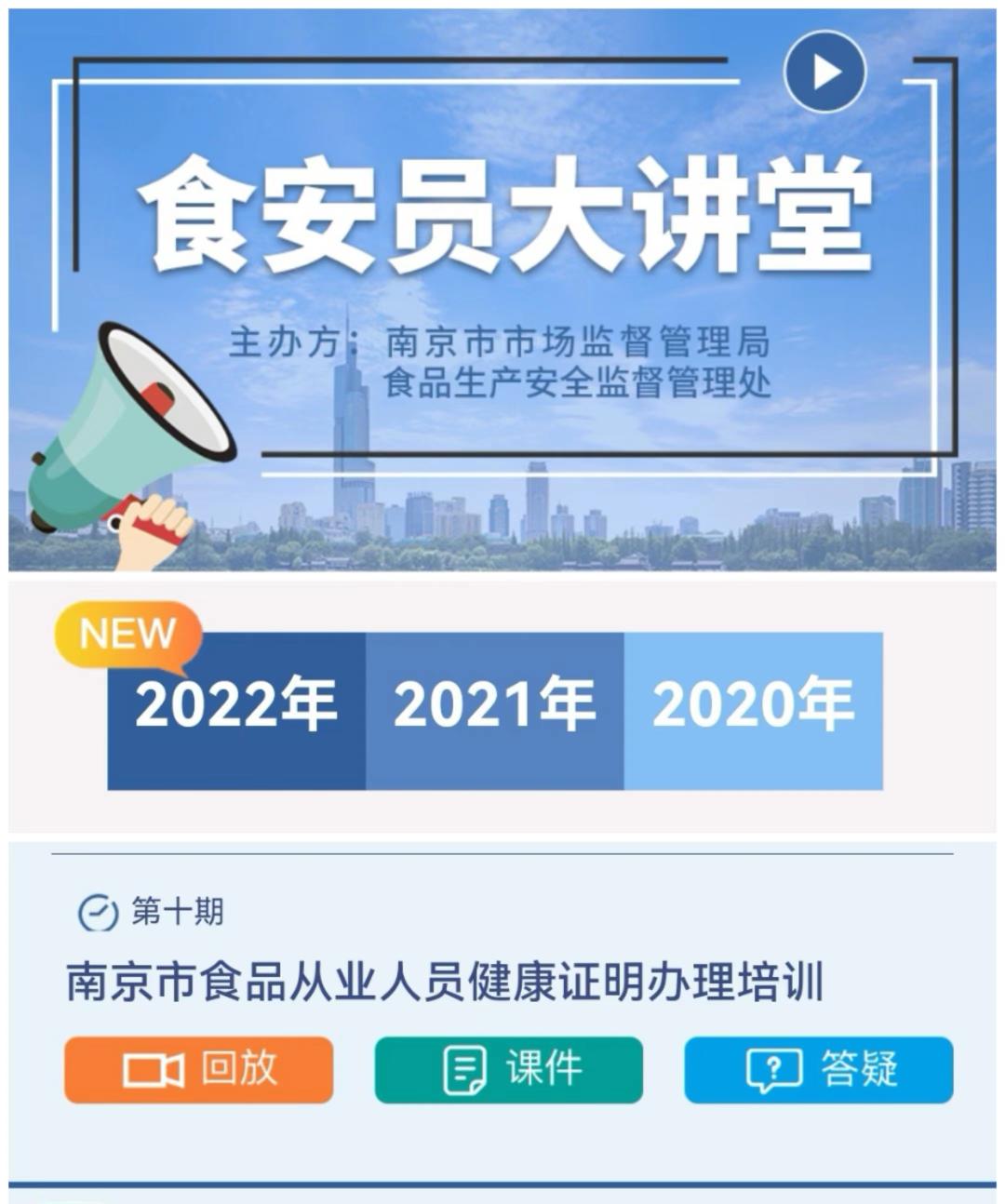 南京健康证怎么续办,南京健康证办理处