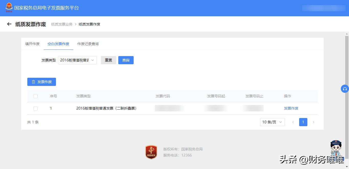 一般纳税人电子发票开通流程,税务电子发票平台怎么进入