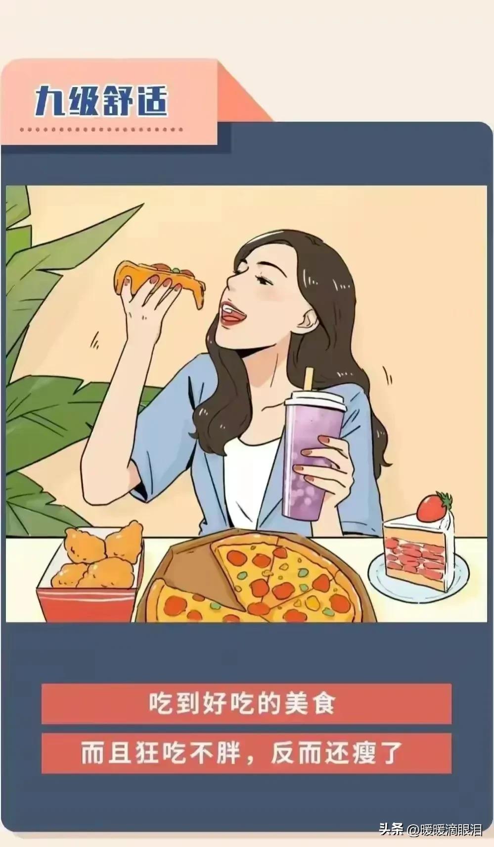 女人爽不爽，和男人真没多大关系！