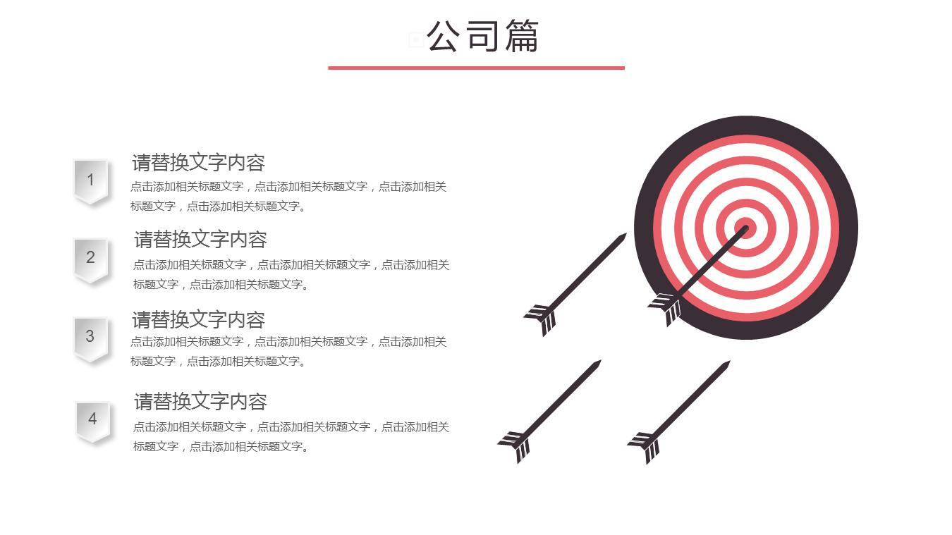新员工入职培训ppt素材去哪里找,员工入职培训职业规划ppt