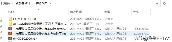 gom传奇微端架设,传奇gom单机登录器不显示列表