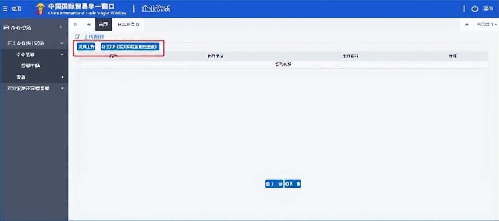 自贸区报关流程,企业怎么办理海关报关备案