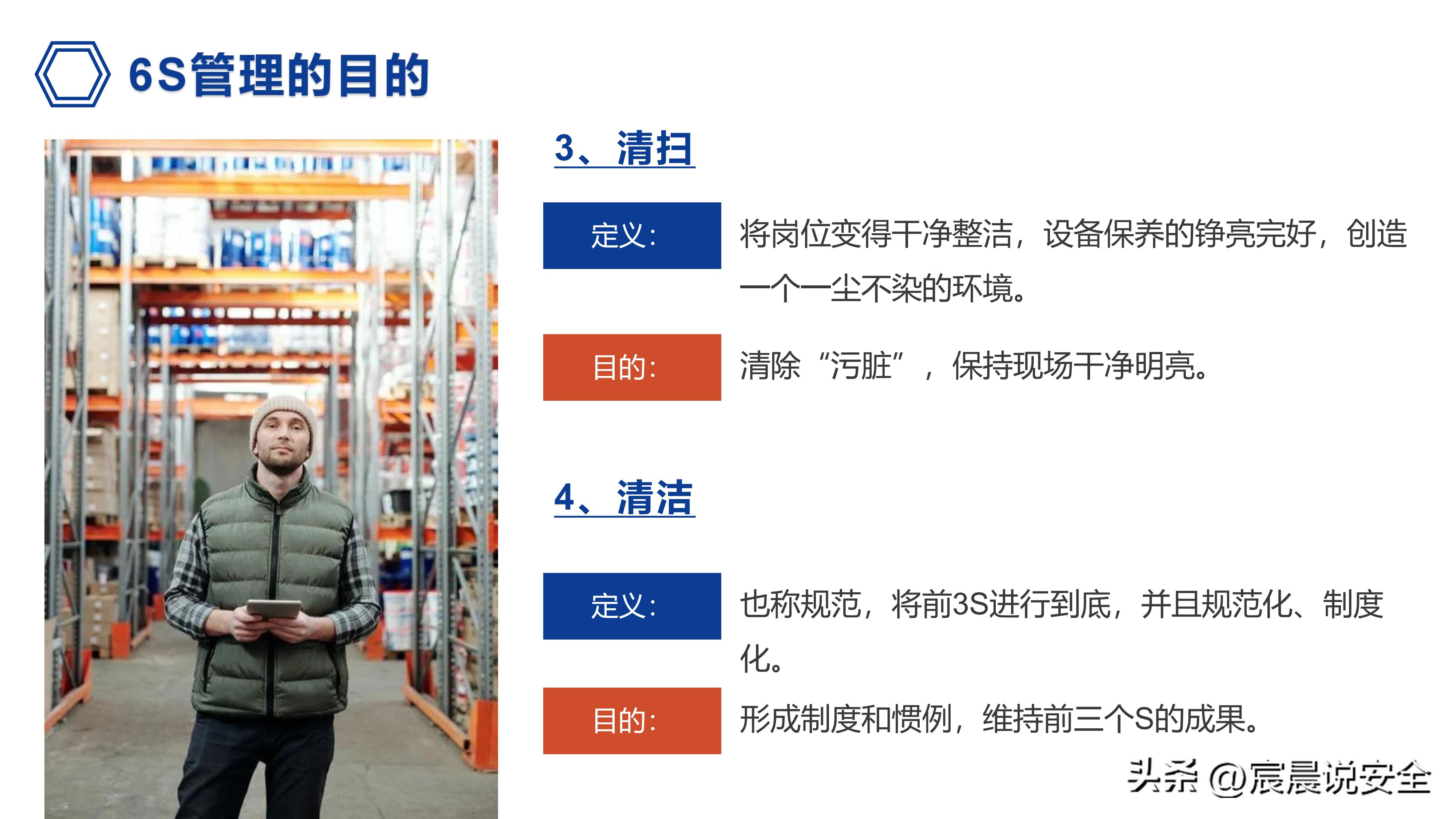 ehs管理体系免费下载,图文并茂解读ehs档案管理制度ppt