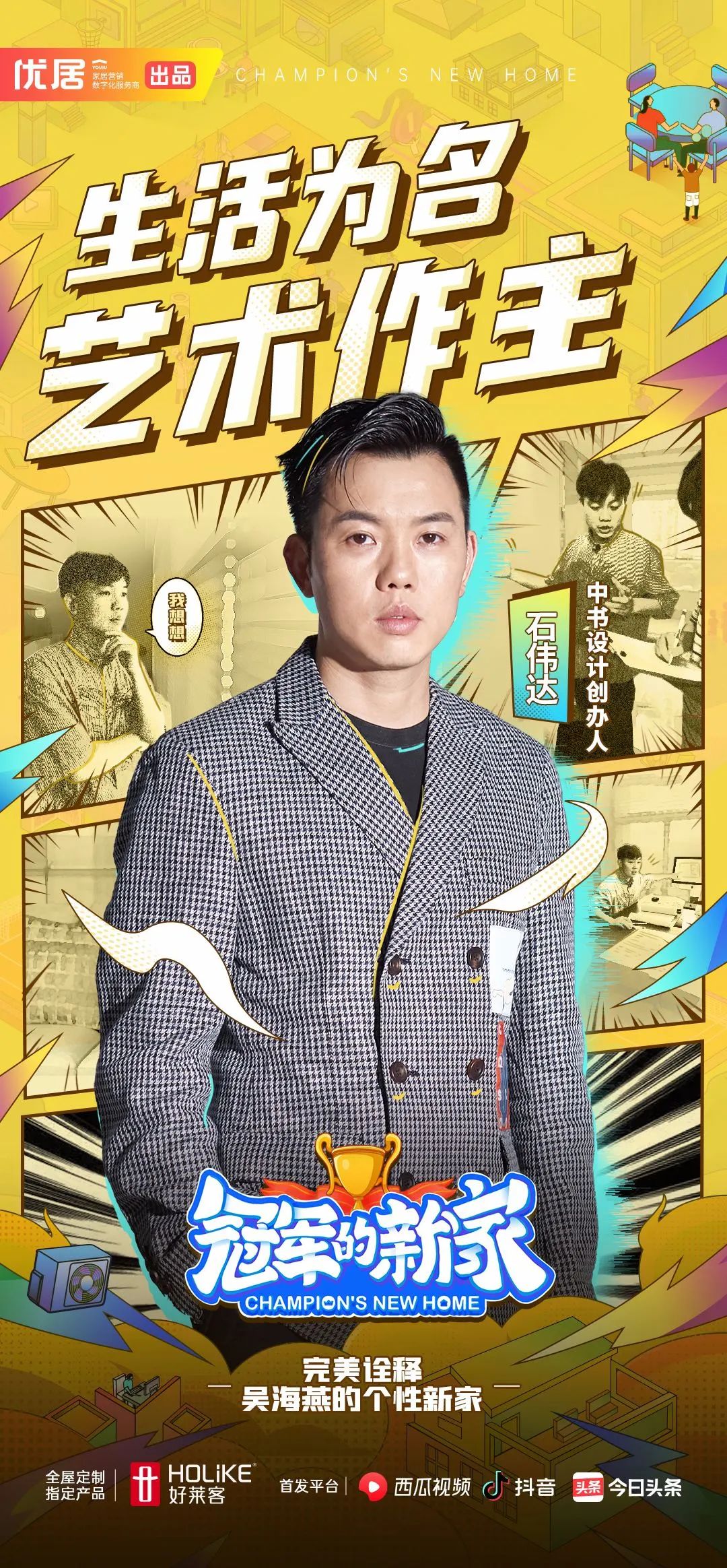 好莱客大家居人气爆棚,好莱客2017年活动