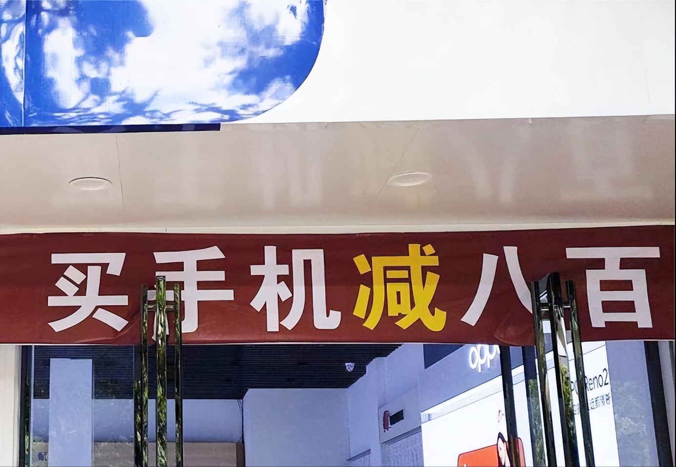 购机渠道有哪些,百亿补贴购机靠谱吗