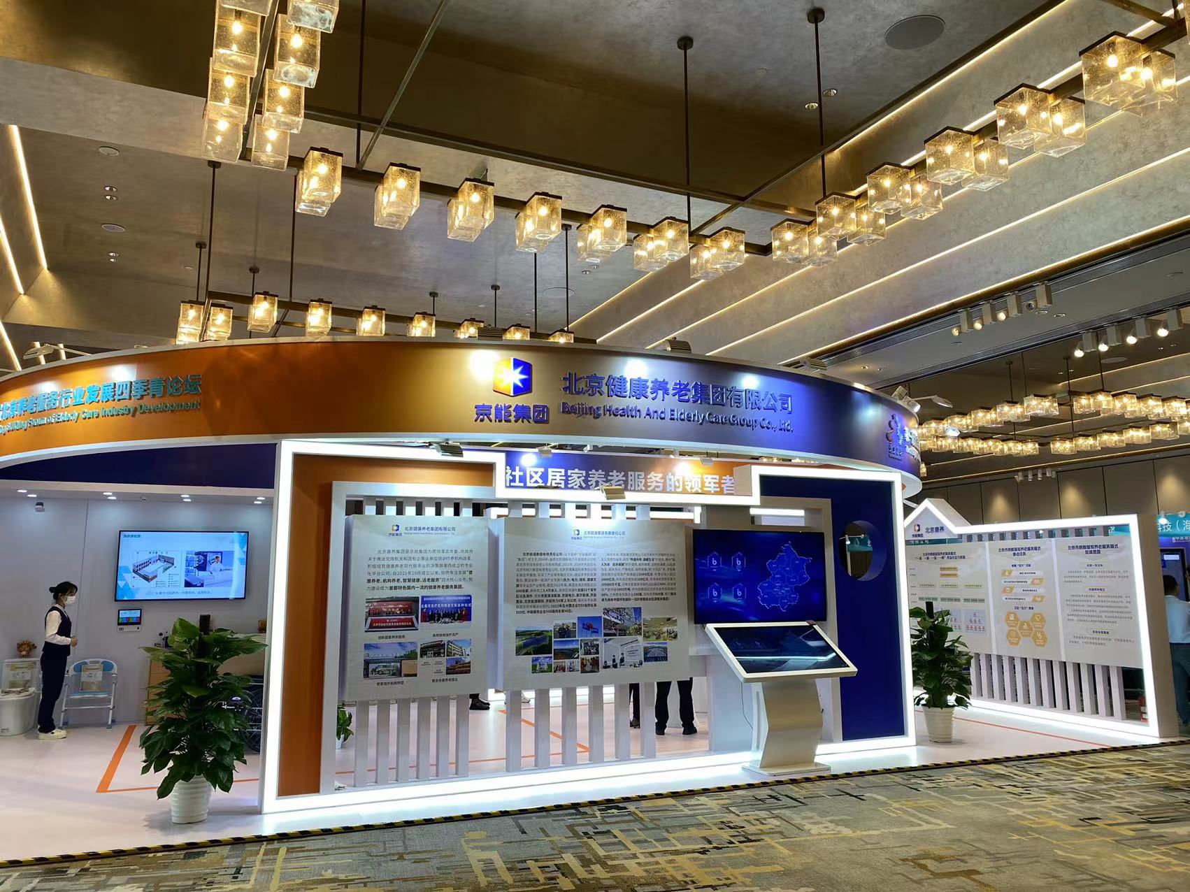 居家养老服务管理系统官网,北京智慧居家养老服务平台