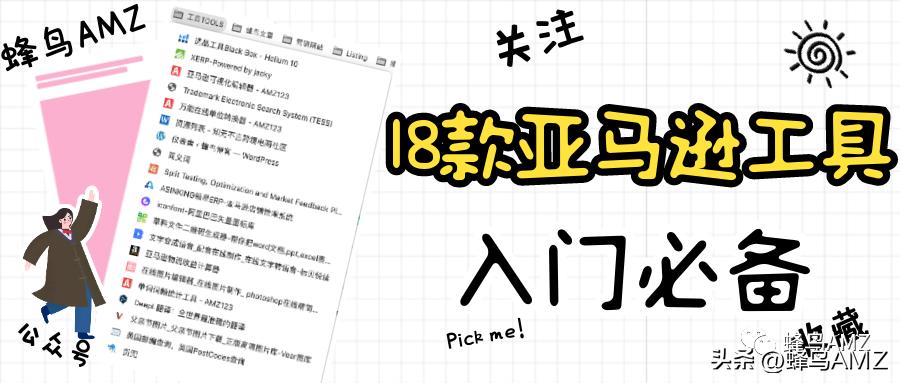 亚马逊买的表怎么开发票 (亚马逊自助餐怎么开发票)