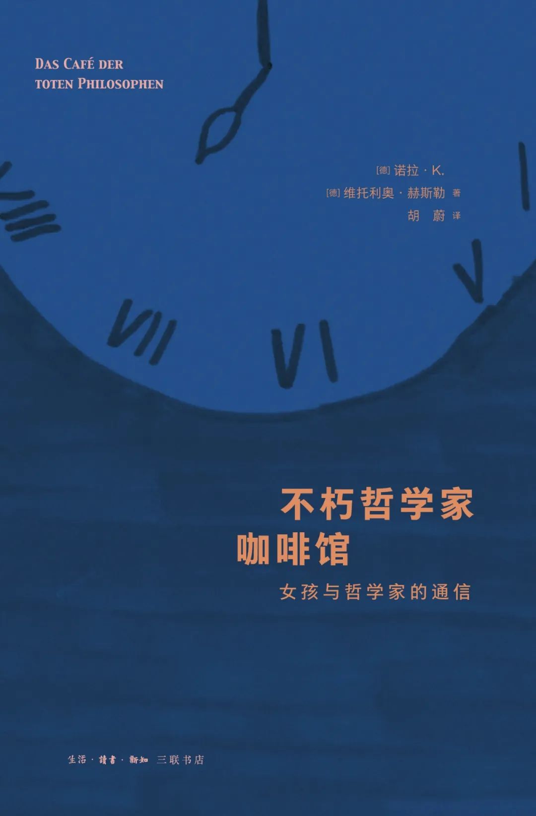 三联书店十本好书2020年,2021三联书店推荐书单