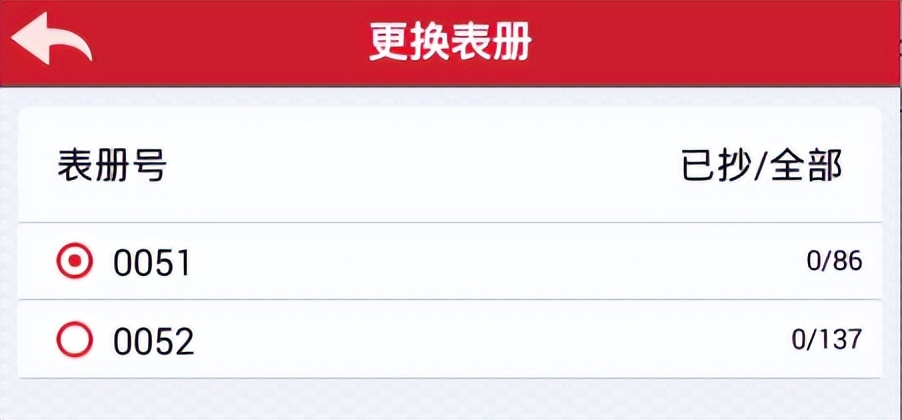 B8云采-手机拍照抄表技术方案