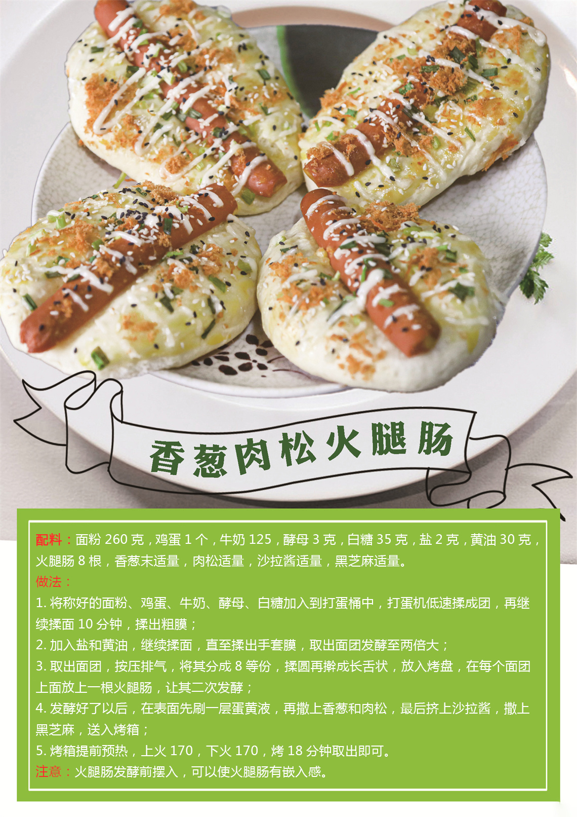 兵哥教你做美食①丨快来尝一尝“高原味”的面包!