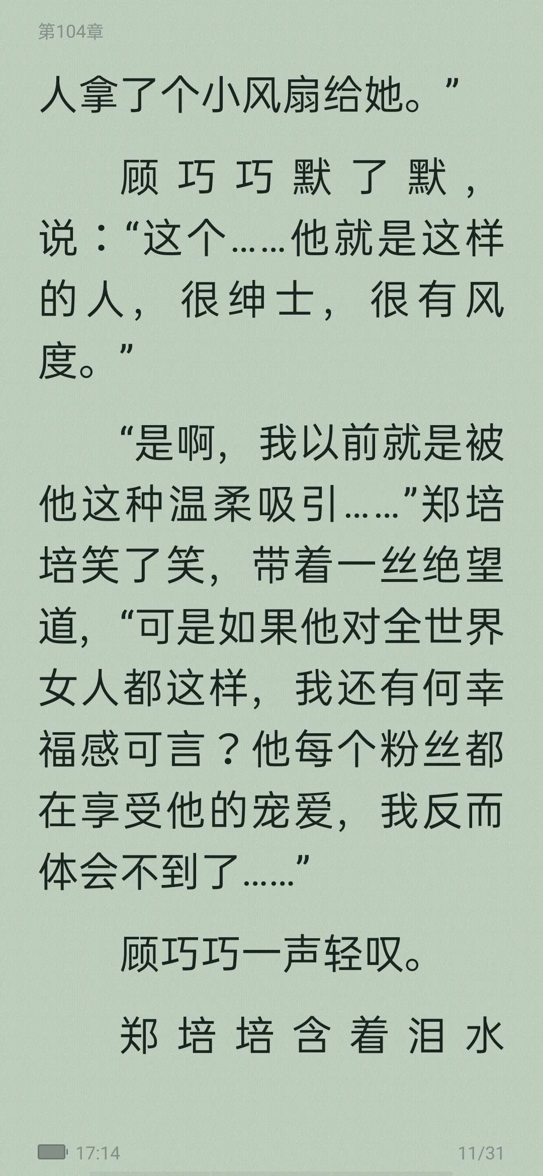 从校园到婚纱的甜宠文,从校服到婚纱男主高冷的校园文