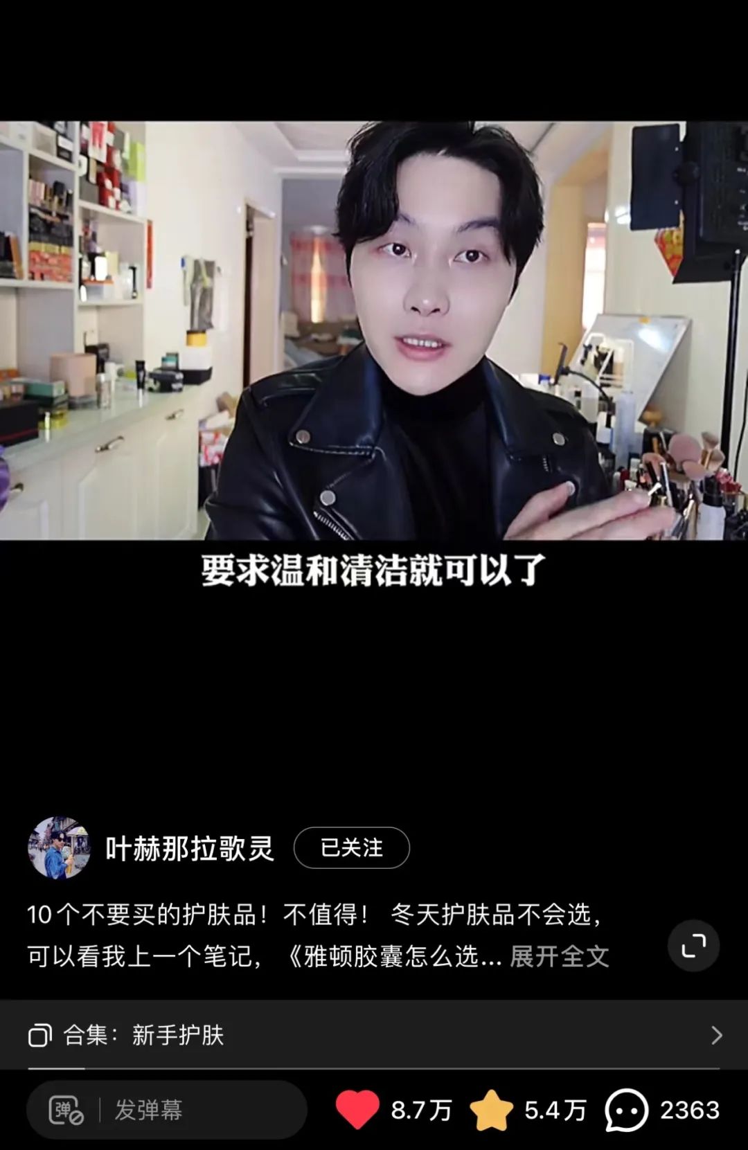 小红书10万粉美妆博主月收入,美妆博主如何三个月涨粉一万