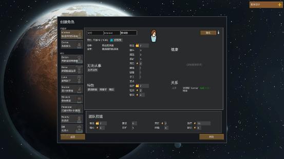 环世界单机版,环世界建造几个基地