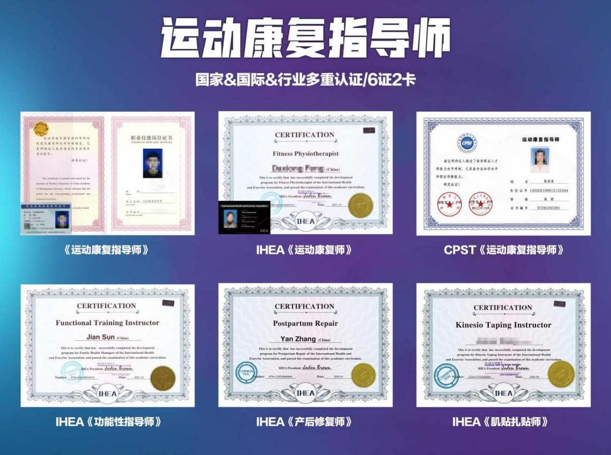 运动康复师在线学习考证,运动康复师认证有哪些