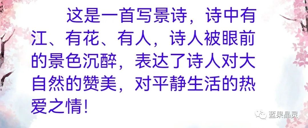 四下语文:第2单元课本内容(复习+练习)