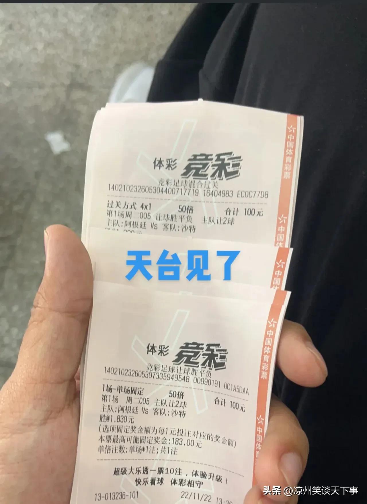 体彩足球骗局曝光新闻,问题彩民大揭秘